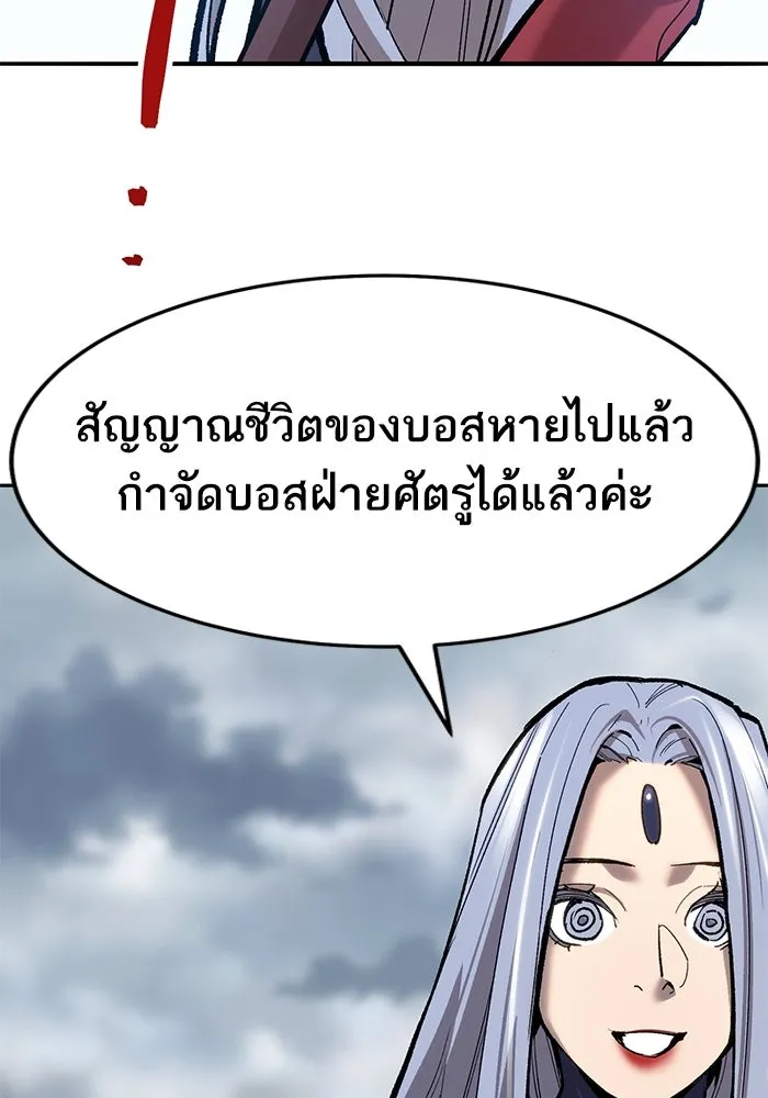 ยอดคนเลเวลทะลุ ตอนที่ 33 บุกทางเหนือ (5) รูปที่ 250