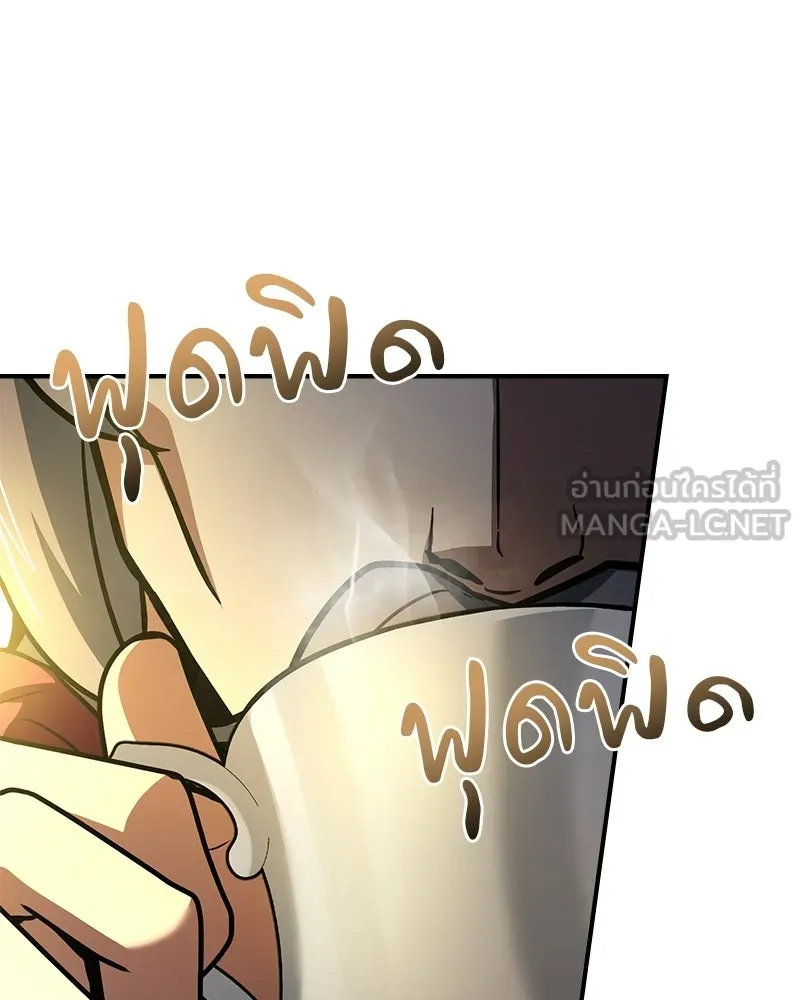 เจ้าชายแผนโบราณ ตอนที่ 46 รูปที่ 54