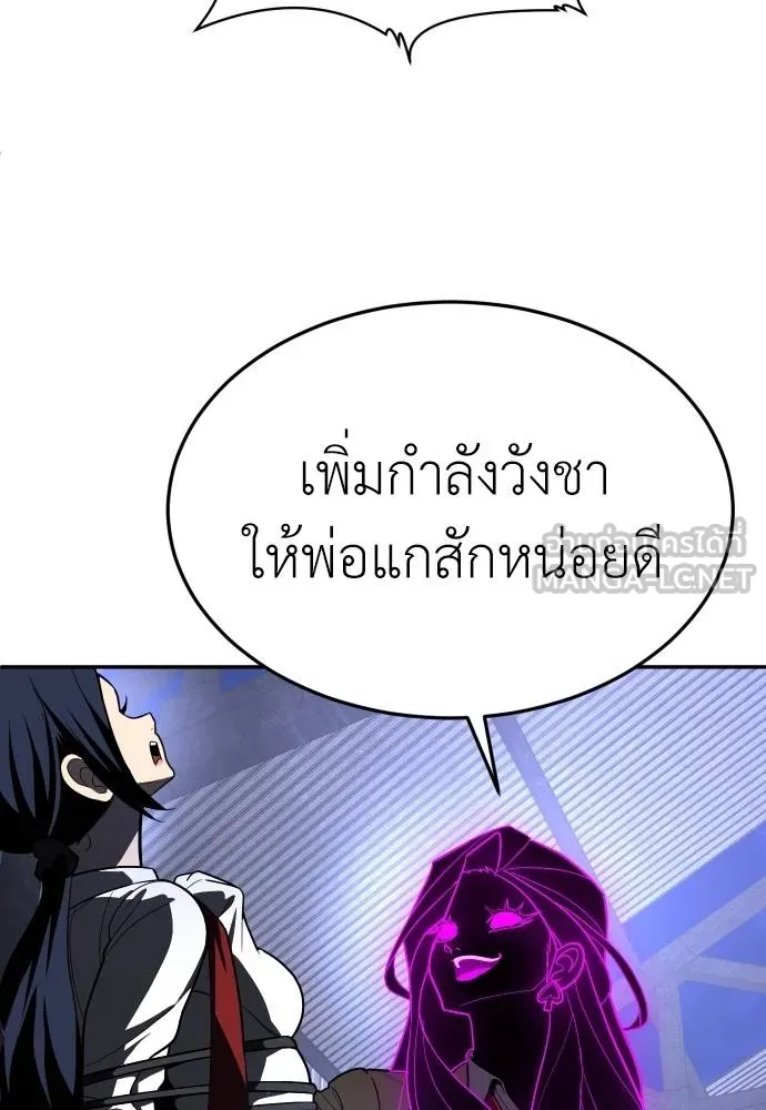 สนามเด็กล่า ตอนที่ 45 รูปที่ 159