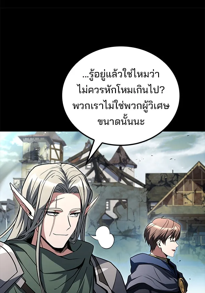 ครัวจอมเวท ตอนที่ 96 รูปที่ 79