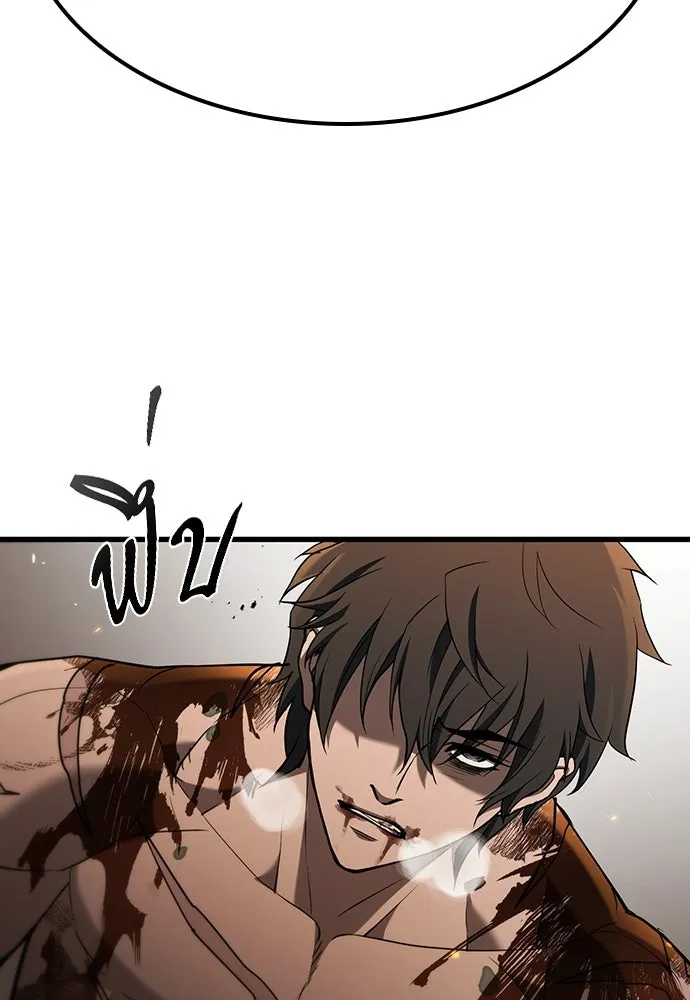 นักล่าฆ่าเพื่อรอด ตอนที่ 17 รูปที่ 113