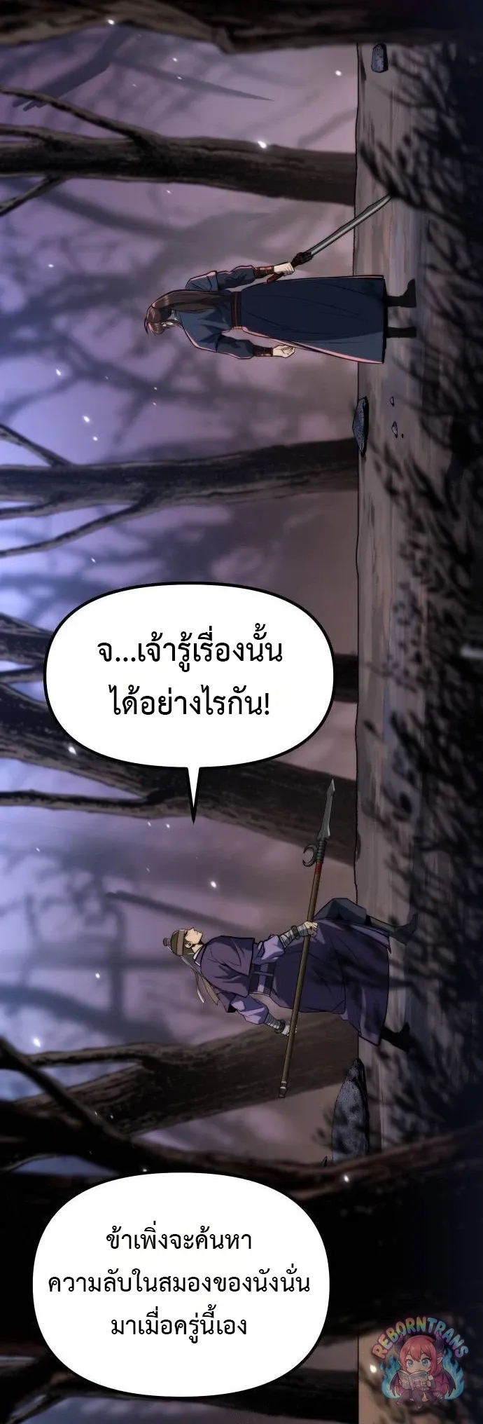 Chronicles of the Demon Faction ตำนานการเก_ดใหม_ในล_ทธ_มาร ตอนที่ ตอนที่ 164 รูปที่ 40