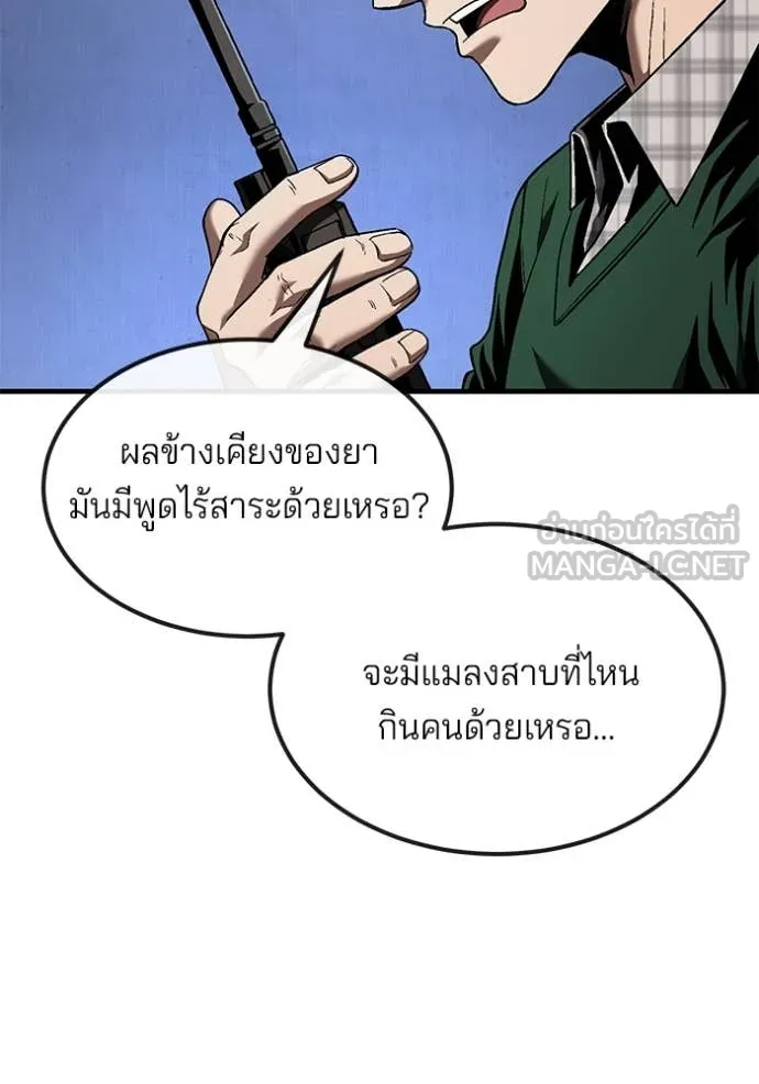 สนิมเชือดเลือดสาด ตอนที่ 40 รูปที่ 152