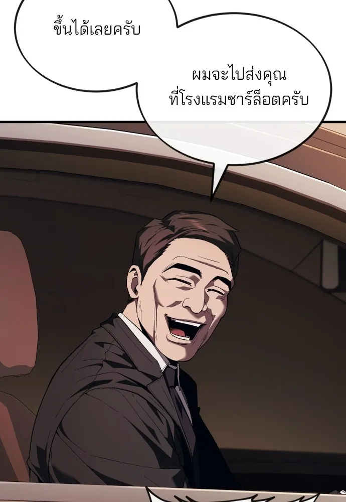 สนิมเชือดเลือดสาด ตอนที่ 17 รูปที่ 119