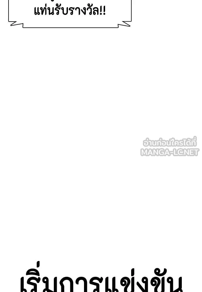 หมาหัวเน่า ตอนที่ 124 รูปที่ 175