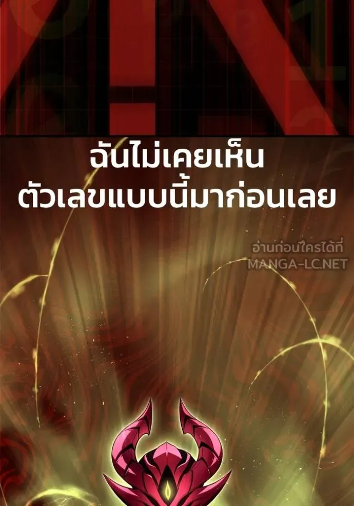 เกมของยอดมนุษย์ ตอนที่ 145 รูปที่ 65