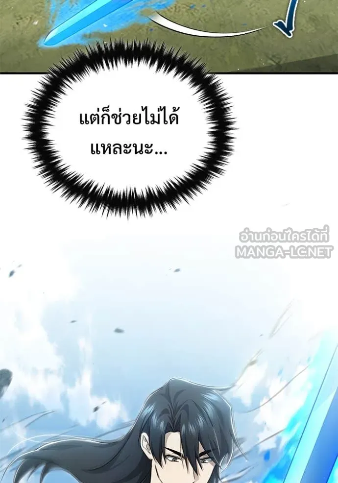 Regressor’s Life Aft ตอนที่ 90 รูปที่ 58