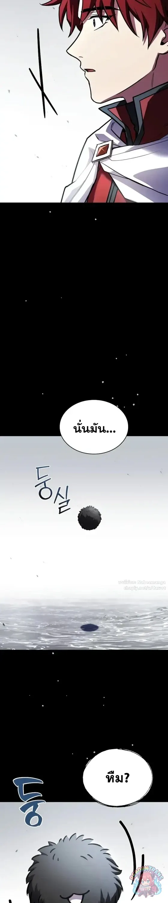 Return of The Unrivaled Spear Knight ตอนที่ ตอนที่ 187 รูปที่ 41