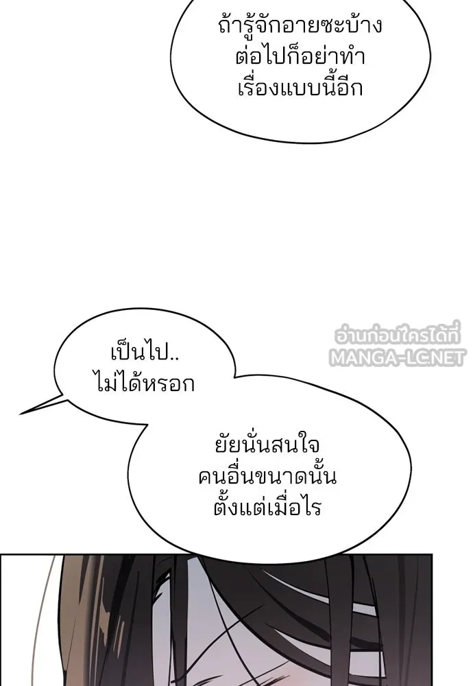 สวยเองนักเลงพอ ตอนที่ 31 รูปที่ 9