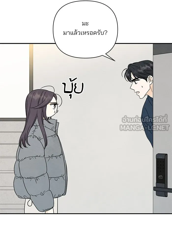 ปุลโซราได้เวลาดัง ตอนที่ 66 รูปที่ 18