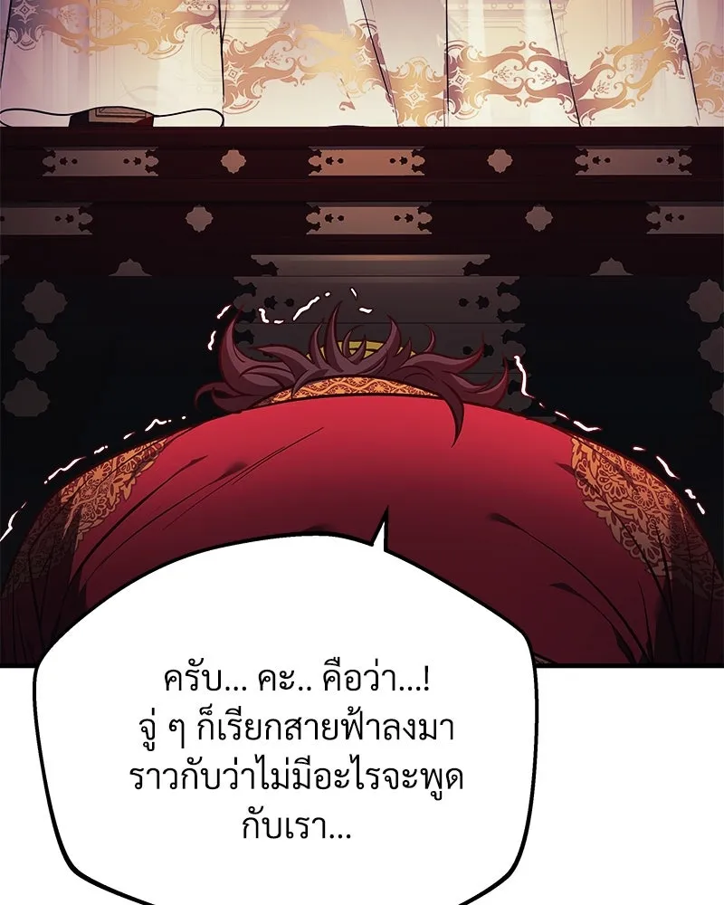 สัปดาห์นี้งดอัปตอนใหม่ ตอนที่ 15 รูปที่ 107