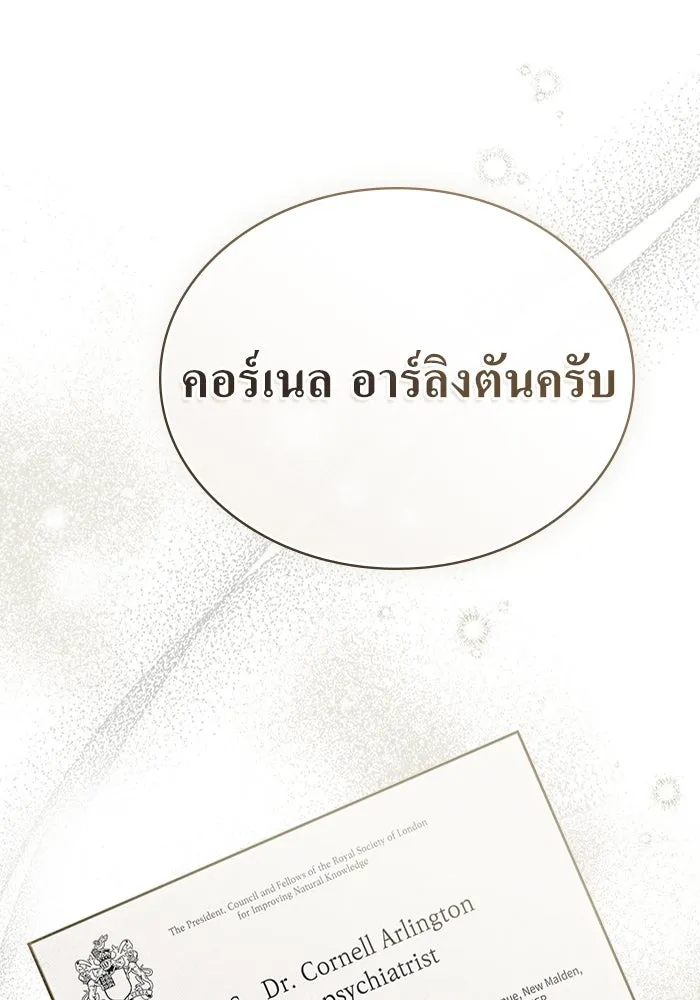 กู้ชีวิตลิขิตท่านเอิร์ล ตอนที่ 15 รูปที่ 70
