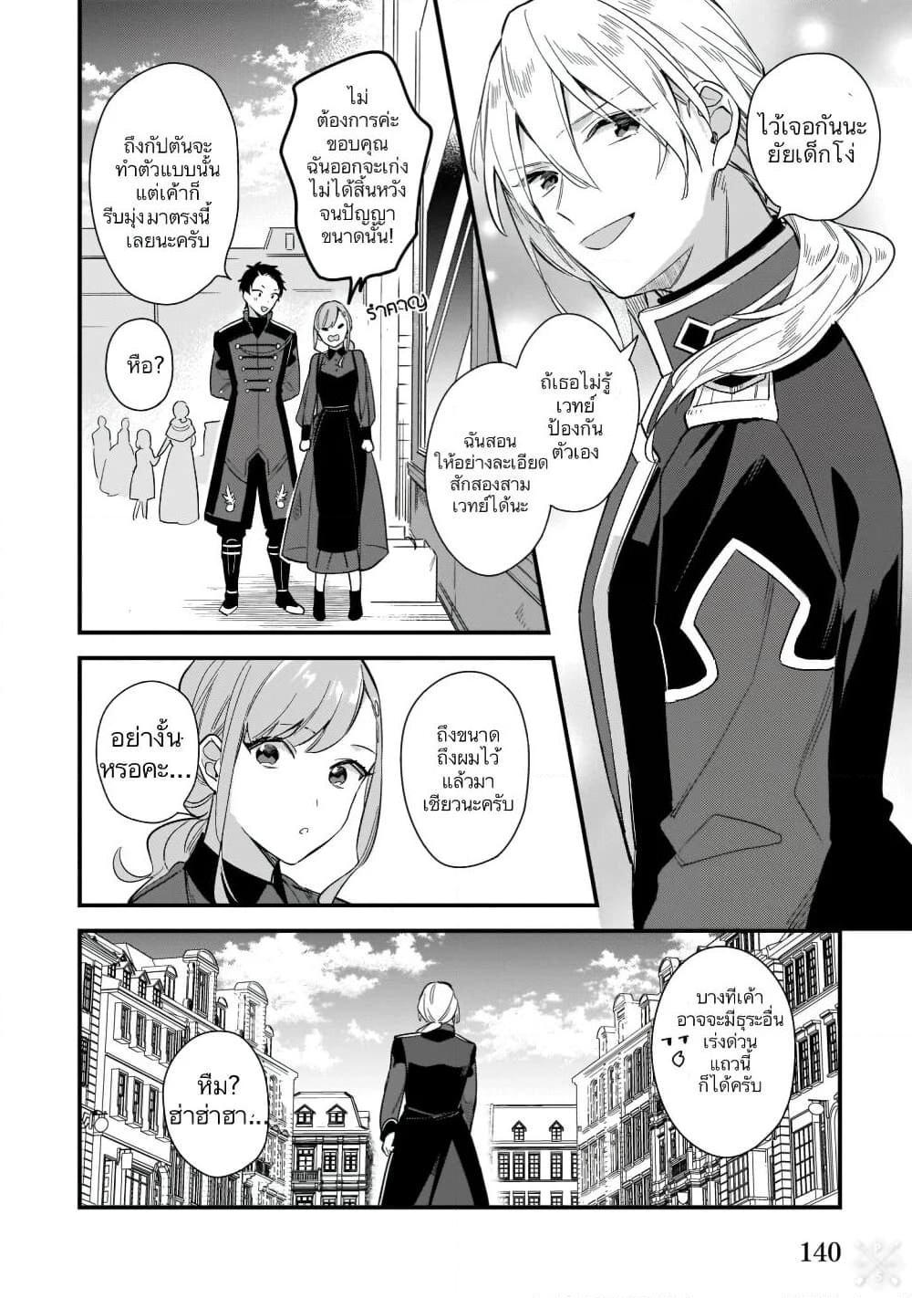 Manga-lc-com อ่านมังงะ อ่านการ์ตูน ออนไลน์ ฟรี I Want to Be a Receptionist of The Magic World! ตอนที่ 1 2 3 4 5 6 7 8 9 10 11 12 13 14 ฟรี ไม่มีโฆษณา Manga-lc - อ่าน มังงะ อ่าน การ์ตูน ออนไลน์ อ่านมังงะ ฟรี