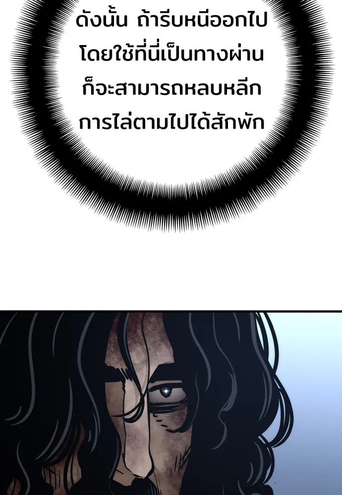 เส้นทางสู่เทพมาร ตอนที่ 79 รูปที่ 167