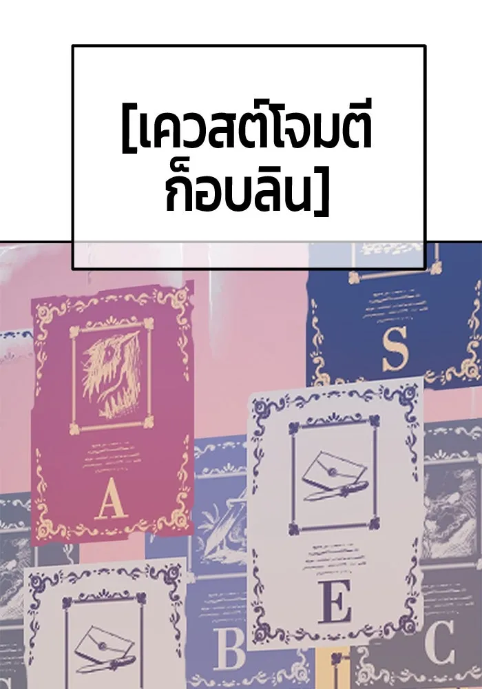 +99 ท่อนไม้พร้อมบวก ตอนที่ 71 npc (1) รูปที่ 112