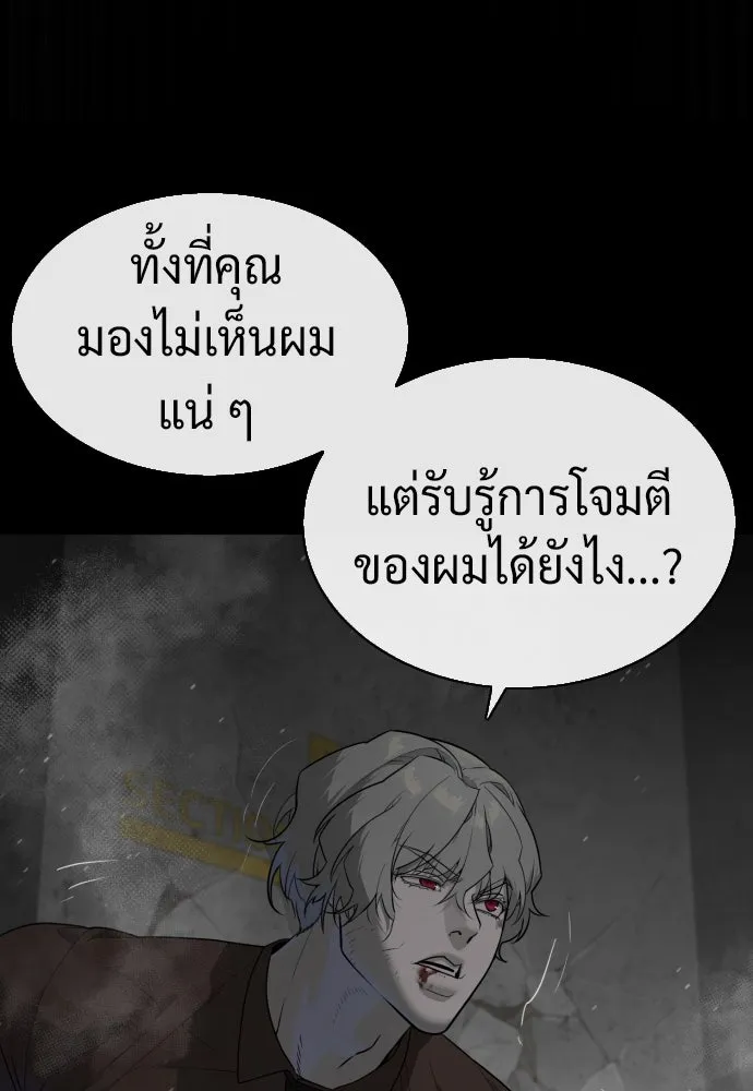 นักฆ่าย้อนวัย ตอนที่ 46 รูปที่ 134