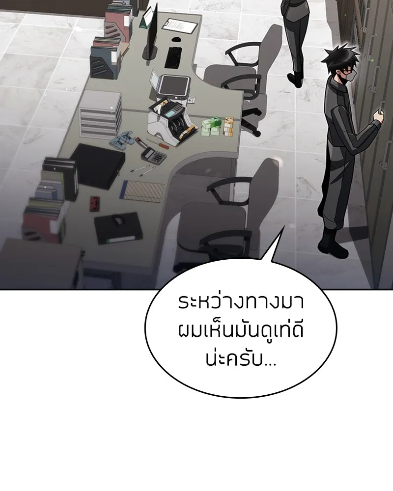 Clever Cleaning Life Of The Returned Genius Hunter ส_ดยอดฮ_นเตอร_สายคล_น ตอนที่ ตอนที่ 71 รูปที่ 102