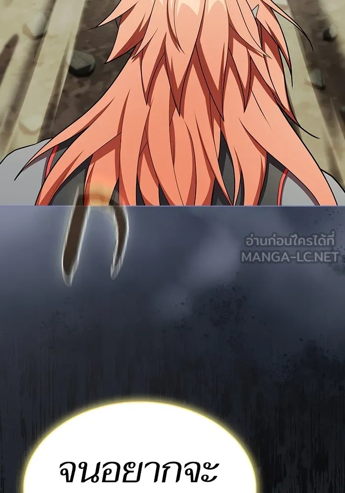 ผู้เล่นขั้นเทพแห่งหอคอยฝึกสอน ตอนที่ 141 รูปที่ 138