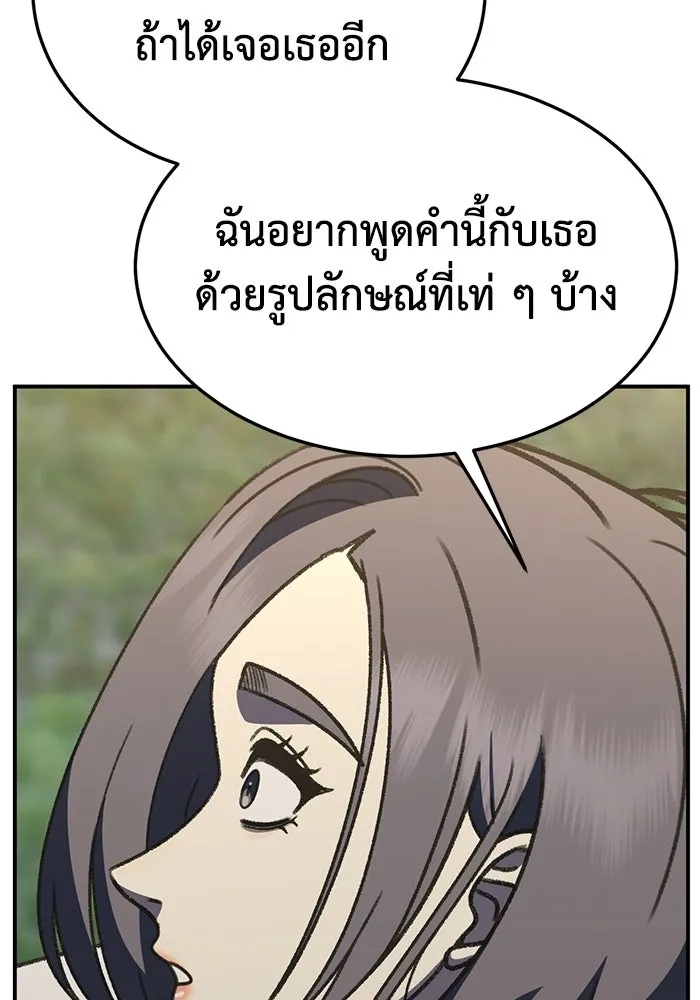 ช่วยเปลี่ยนฉันที ตอนที่ 304. ซีซัน 3 โซอินกุก 12 รูปที่ 107