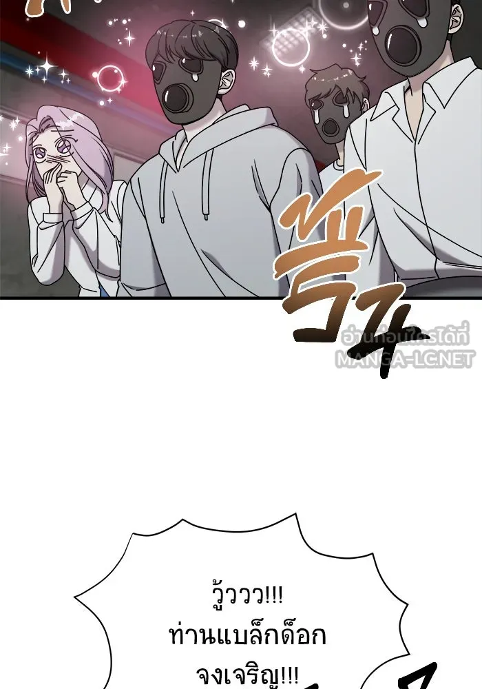 วายร้ายก็อยากมีรัก ตอนที่ 21 รูปที่ 93