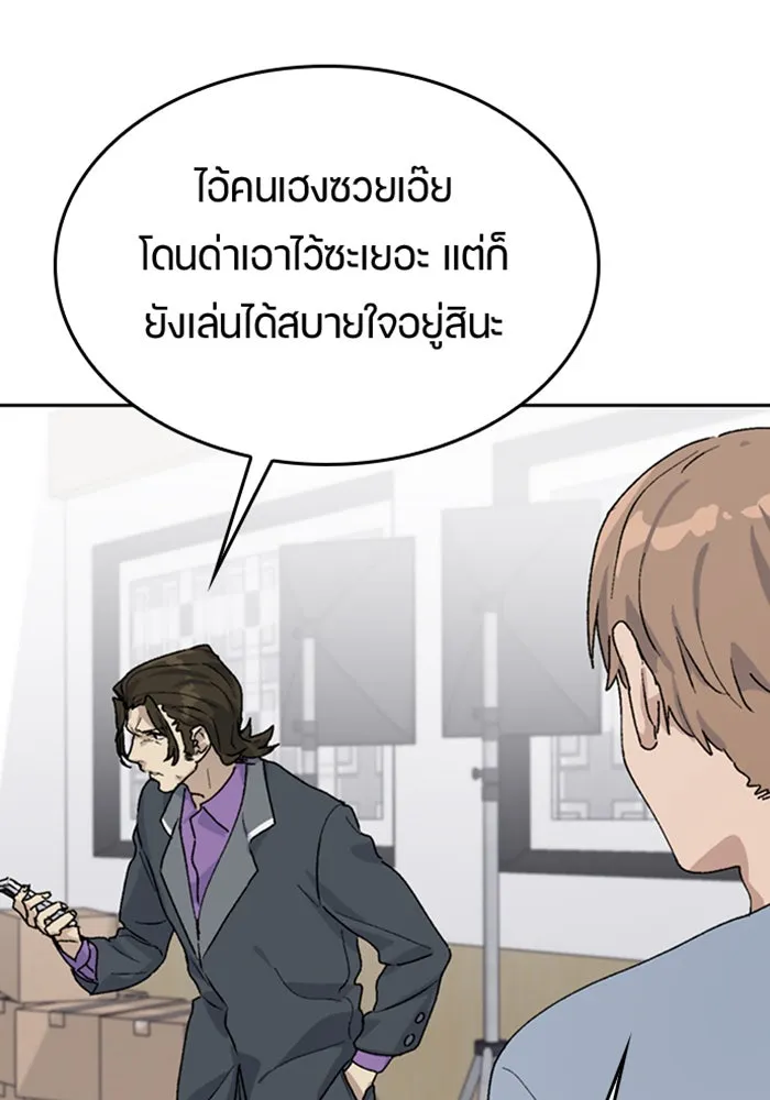 ตั้งแคมป์ฮีลใจในต่างโลก ตอนที่ 24 รูปที่ 119