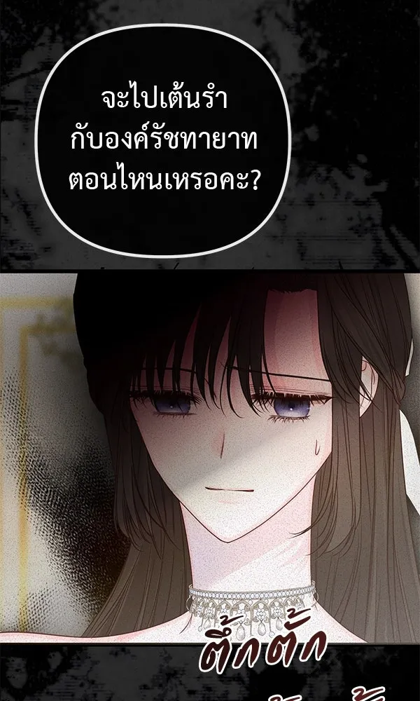 ชีวิตนี้เพื่อเธอ ตอนที่ 9 รูปที่ 88