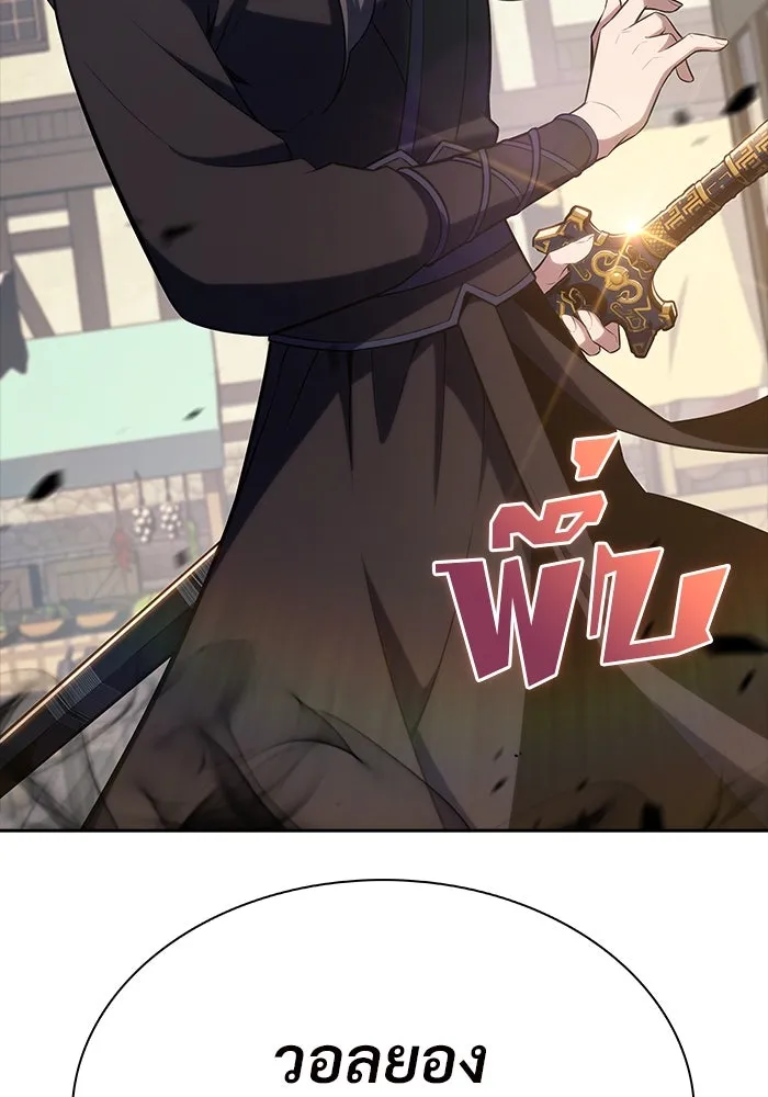ผู้เล่นหน้าใหม่เลเวลแมกซ์ ตอนที่ 109 ศิษย์เอกของ 'อัมฮวัง รูปที่ 155