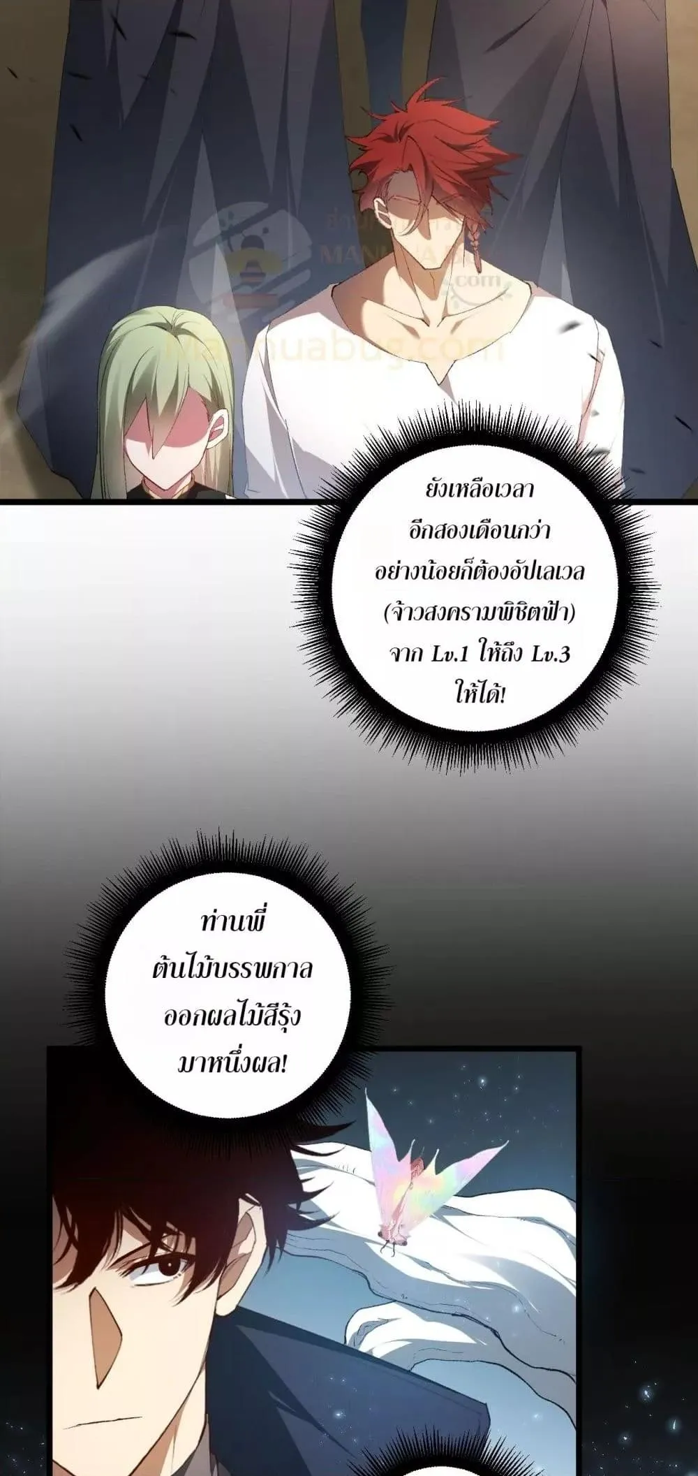 Overlord of Insects อาช_พระด_บเทพ เจ_าแห_งแมลงภ_ยพ_บ_ต_ ตอนที่ ตอนที่ 61 รูปที่ 47