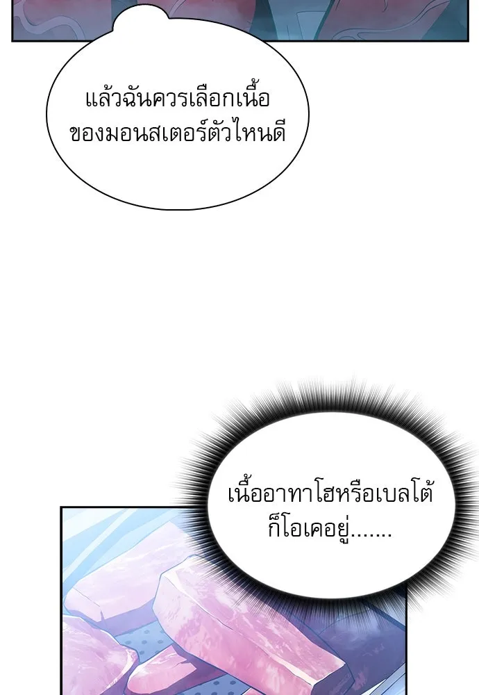 ครัวผู้กล้าท้าให้ชิม ตอนที่ 17 รูปที่ 31