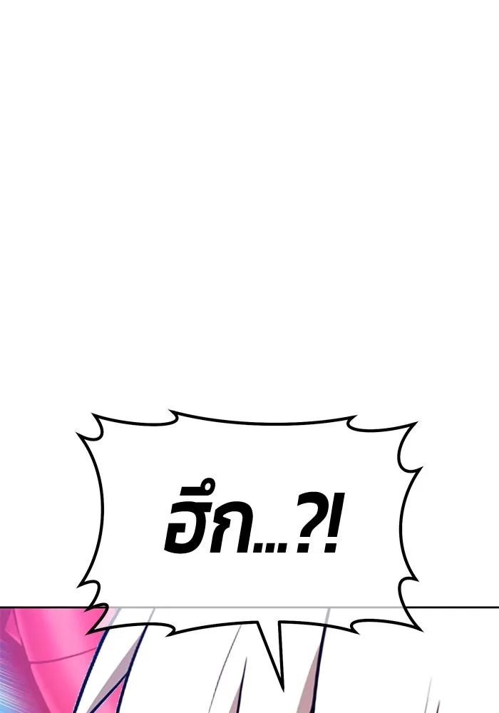 +99 ท่อนไม้พร้อมบวก ตอนที่ 2 ล็อกอิน (2) รูปที่ 185