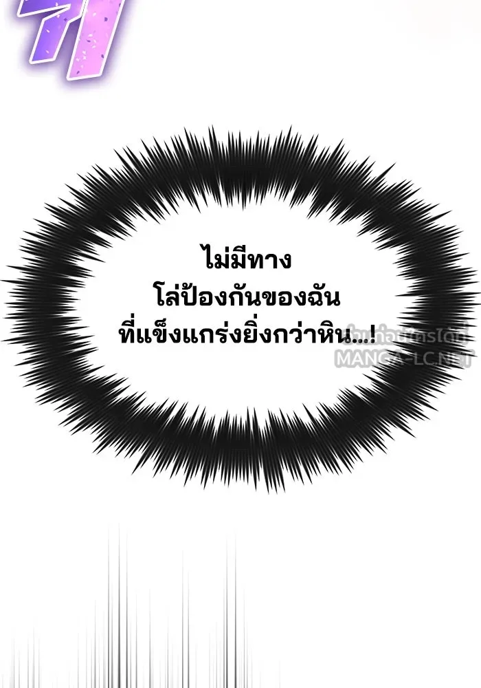 ชีวิตพลิกผันของลอร์ดผู้เกียจคร้าน ตอนที่ 39 การแนะนำ! สำนักฝึกฟันดาบโครโน่ รูปที่ 57