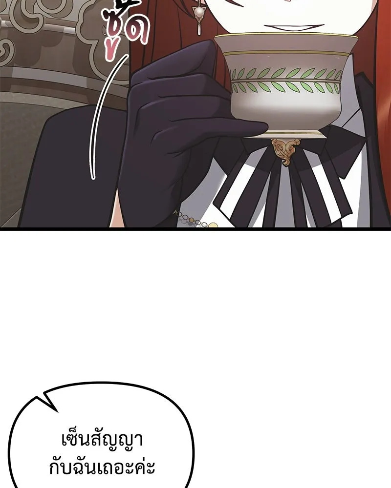 อัศวินดำล่าท้าเวลา ตอนที่ 90 (จบซีซัน 1) รูปที่ 58