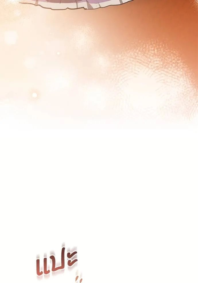 ยามหมาป่าทมิฬเรียกหา ตอนที่ 10 รูปที่ 106