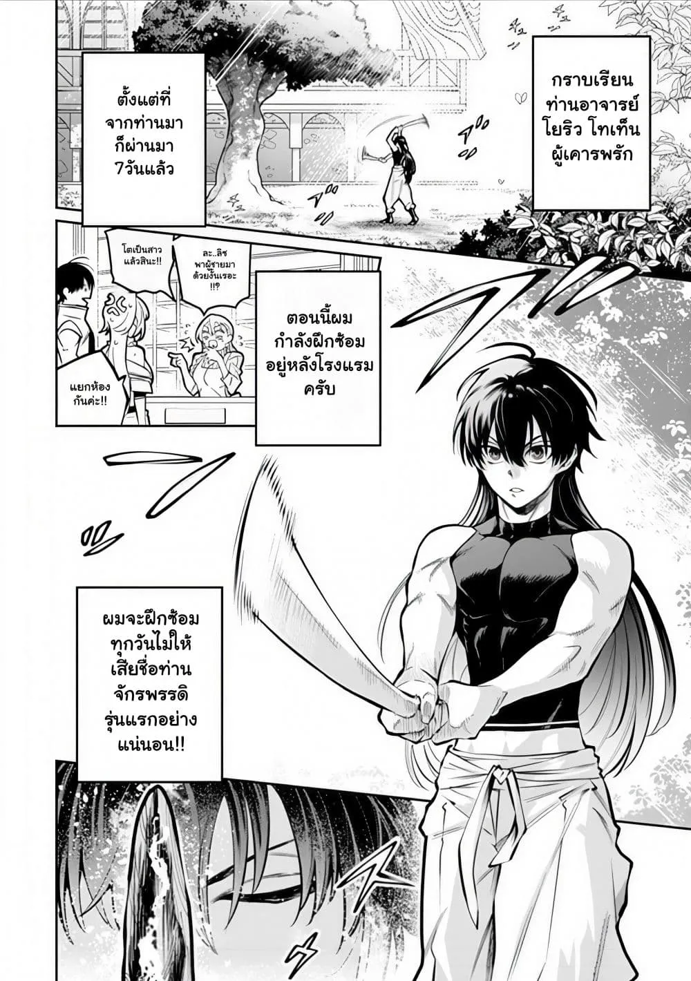 Manga-lc-com อ่านมังงะ อ่านการ์ตูน ออนไลน์ ฟรี Bushinden – Ikenie ni Sasagerareta Ore wa Kami ni Hirowareta ตอนที่ 1 2 3 4 5 6 7 8 9 10 11 12 13 14 ฟรี ไม่มีโฆษณา Manga-lc - อ่าน มังงะ อ่าน การ์ตูน ออนไลน์ อ่านมังงะ ฟรี