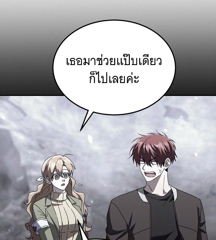 ถึกทนแทงก์แรงก์ C ตอนที่ 26 รูปที่ 95