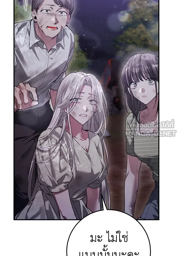 ยามหมาป่าทมิฬเพรียกหา ตอนที่ 2 รูปที่ 126