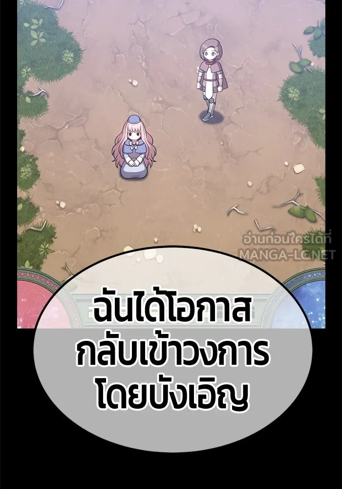 +99 ท่อนไม้พร้อมบวก ตอนที่ 58 รูปที่ 180