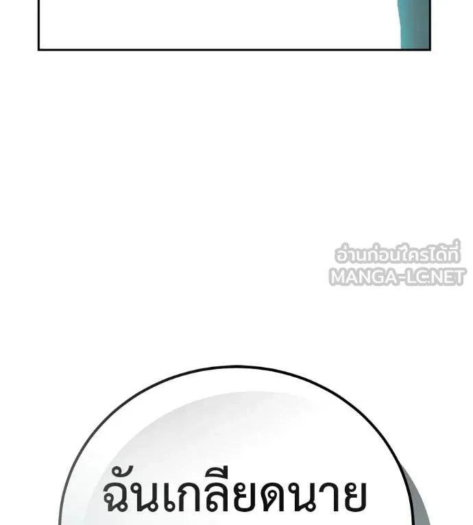 มัจจุราชชุดแดง ตอนที่ 33 รูปที่ 265