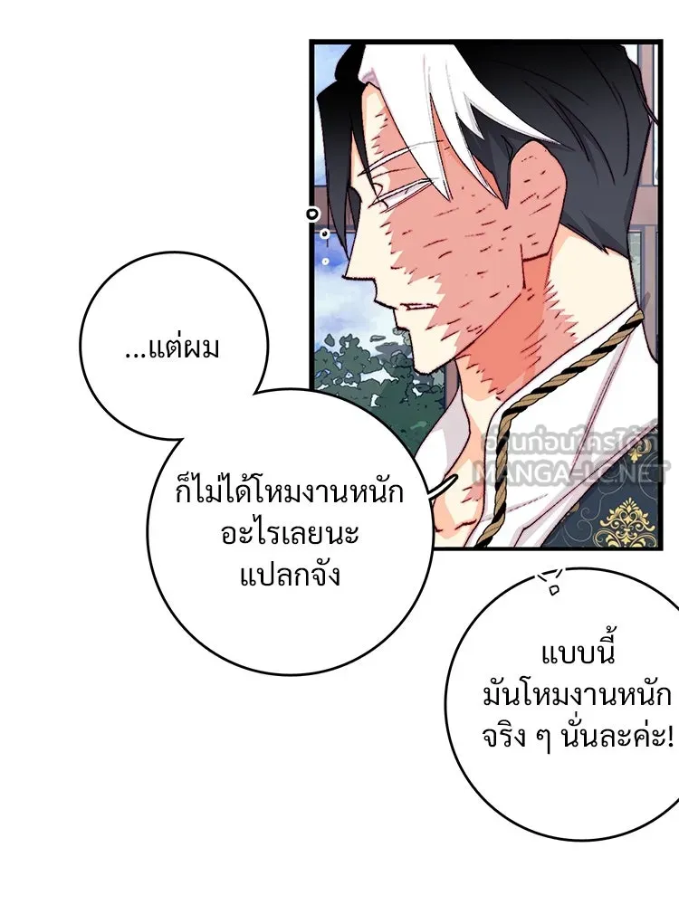 Bring the Love ตอนที่ 130 รูปที่ 42