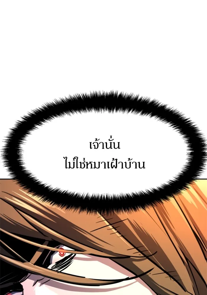 พี่ชายสายบอดี้การ์ด ตอนที่ 131 รูปที่ 73