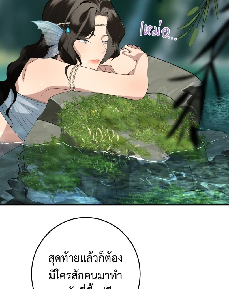 จันทร์เจ้า ตอนที่ ตอนที่ ๒   คำขอร้องของผู้บุกรุก รูปที่ 109