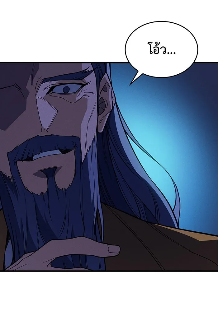 เกิดใหม่พร้อมพลังแห่งราชัน ตอนที่ 72 รูปที่ 157