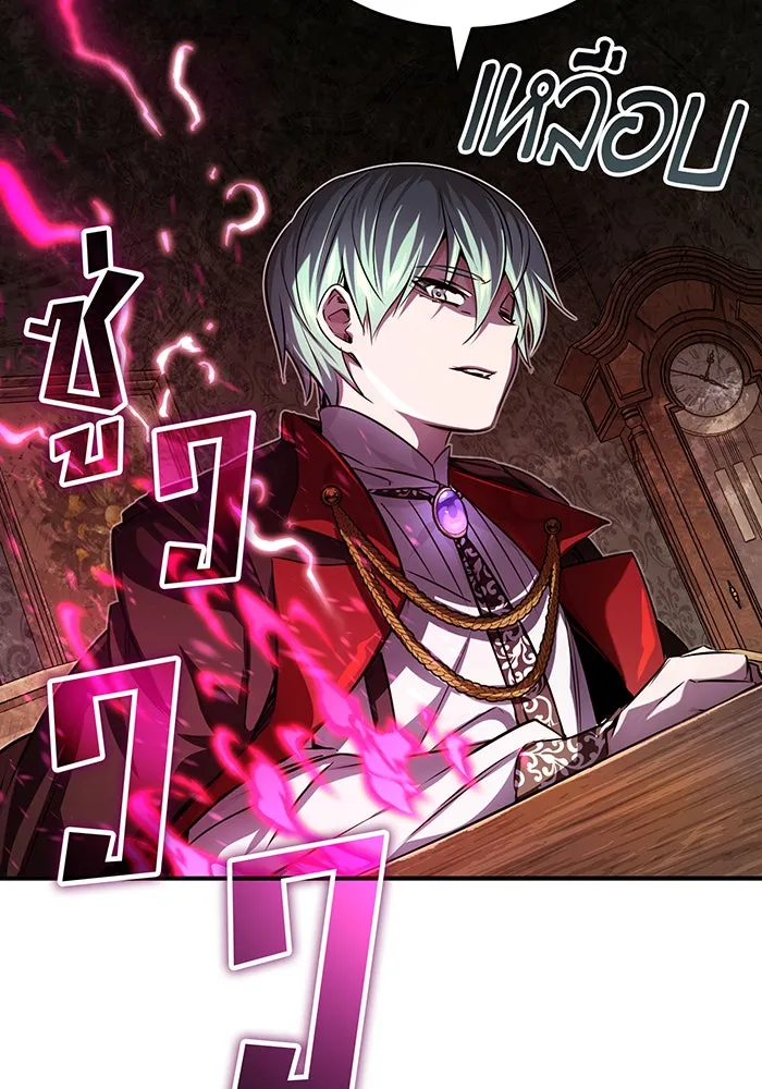 จอมเวทเกิดใหม่ในรอบ 66666 ปี ตอนที่ 91 รูปที่ 97