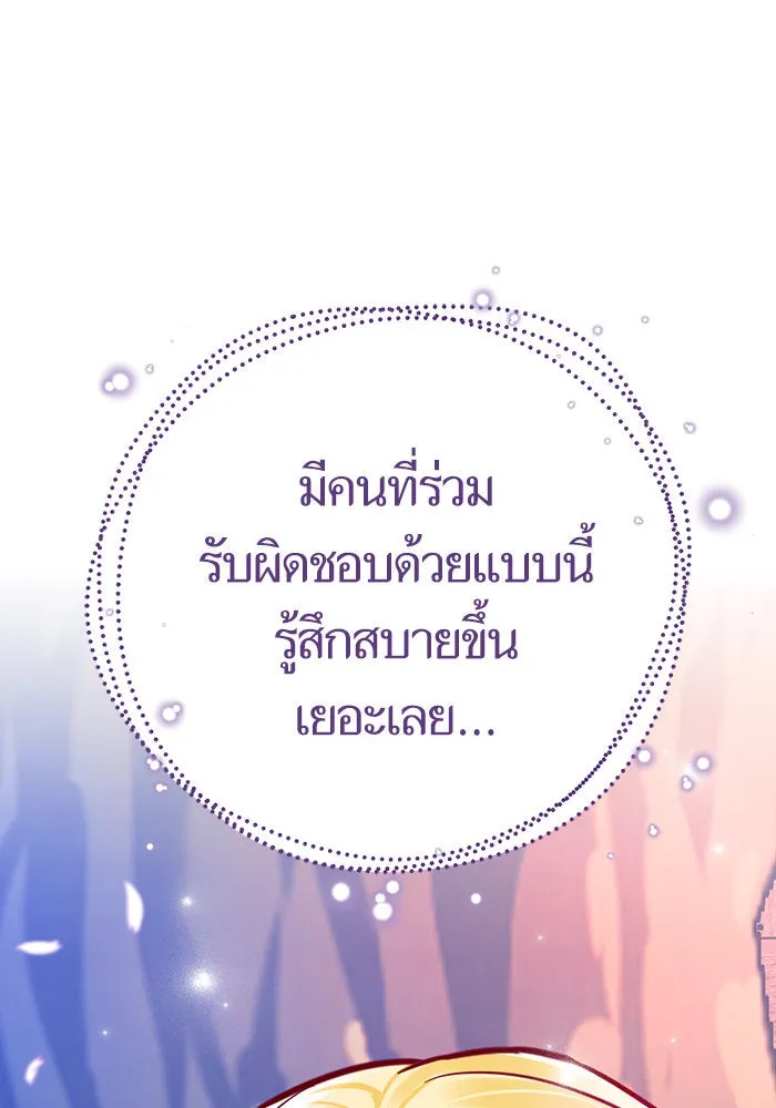 บุตรีดยุกขอไม่แต่งงานbrกับหนุ่มในฝัน ตอนที่ 37 รูปที่ 97