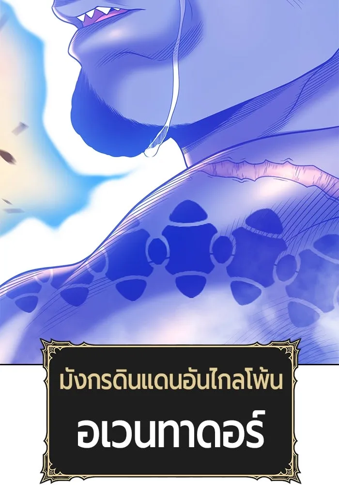 +99 ท่อนไม้พร้อมบวก ตอนที่ 44 รูปที่ 212