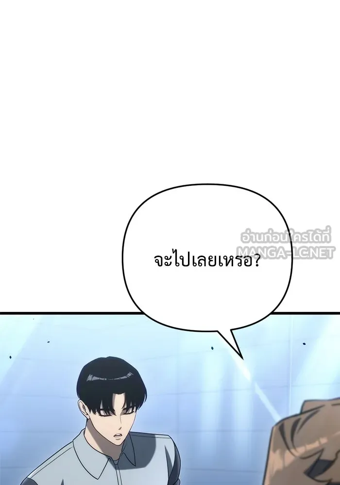 โกดังลับหลังโลกแตก ตอนที่ 19 รูปที่ 93