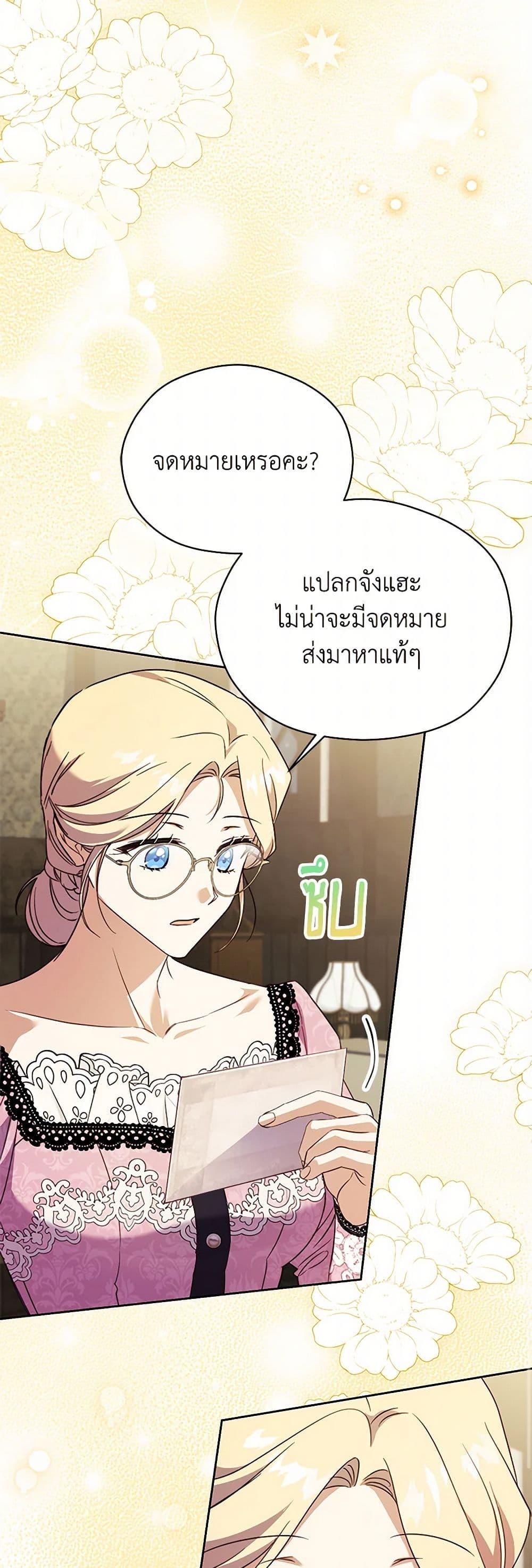 Manga-lc-com อ่านมังงะ อ่านการ์ตูน ออนไลน์ ฟรี Immoral Duke’s Family Needs to be Homeschooled ตอนที่ 1 2 3 4 5 6 7 8 9 10 11 12 13 14 ฟรี ไม่มีโฆษณา Manga-lc - อ่าน มังงะ อ่าน การ์ตูน ออนไลน์ อ่านมังงะ ฟรี