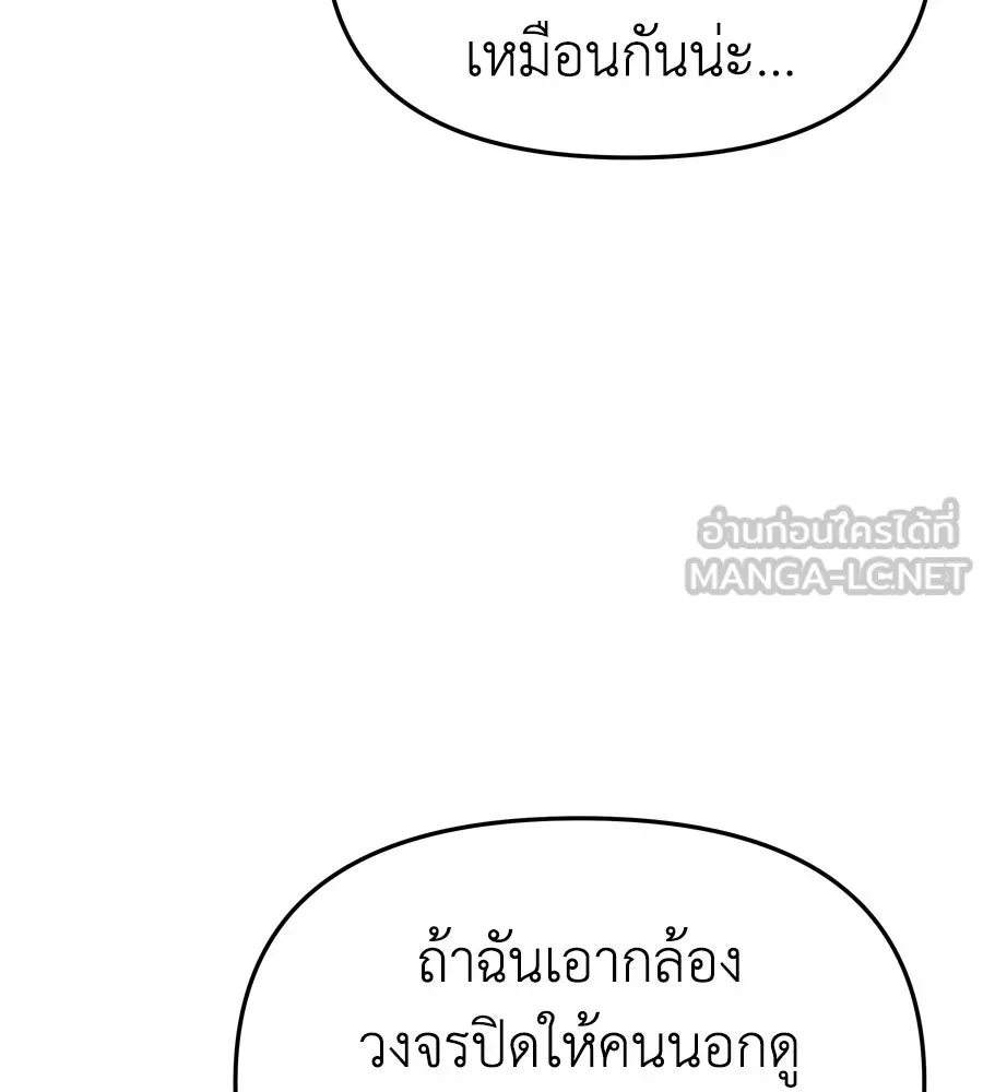 Spy House ตอนที่ 47 รูปที่ 12