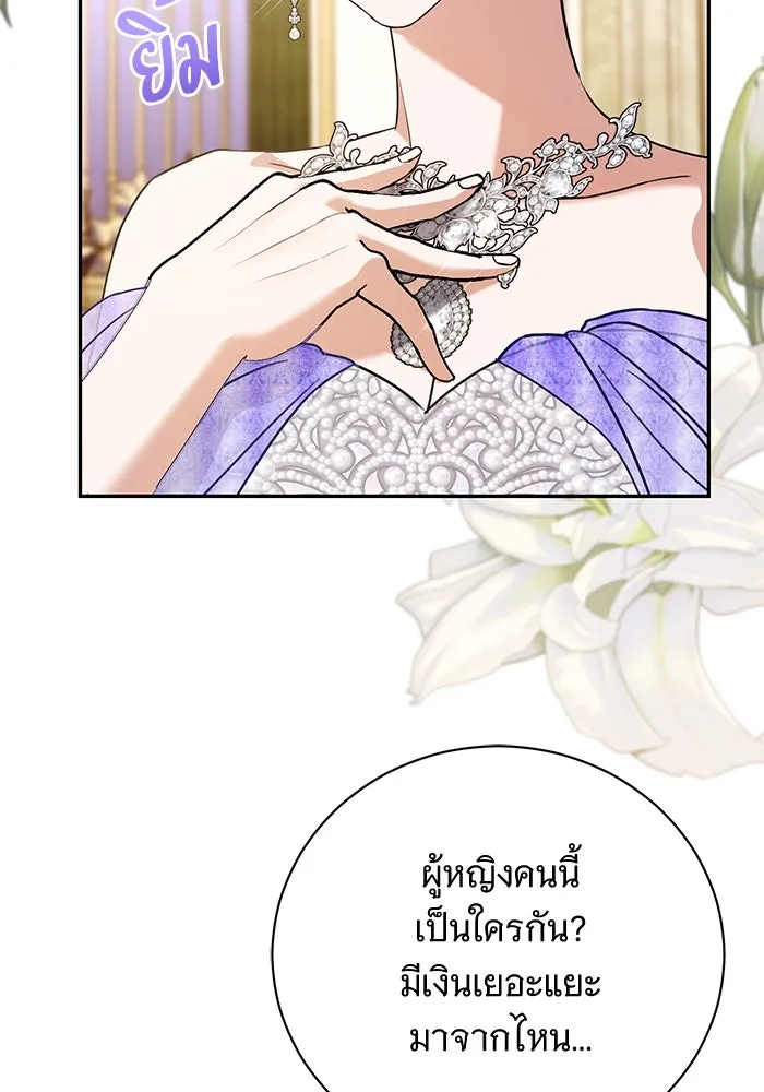 แด่ชู้รักของสามี ตอนที่ 49 รูปที่ 43