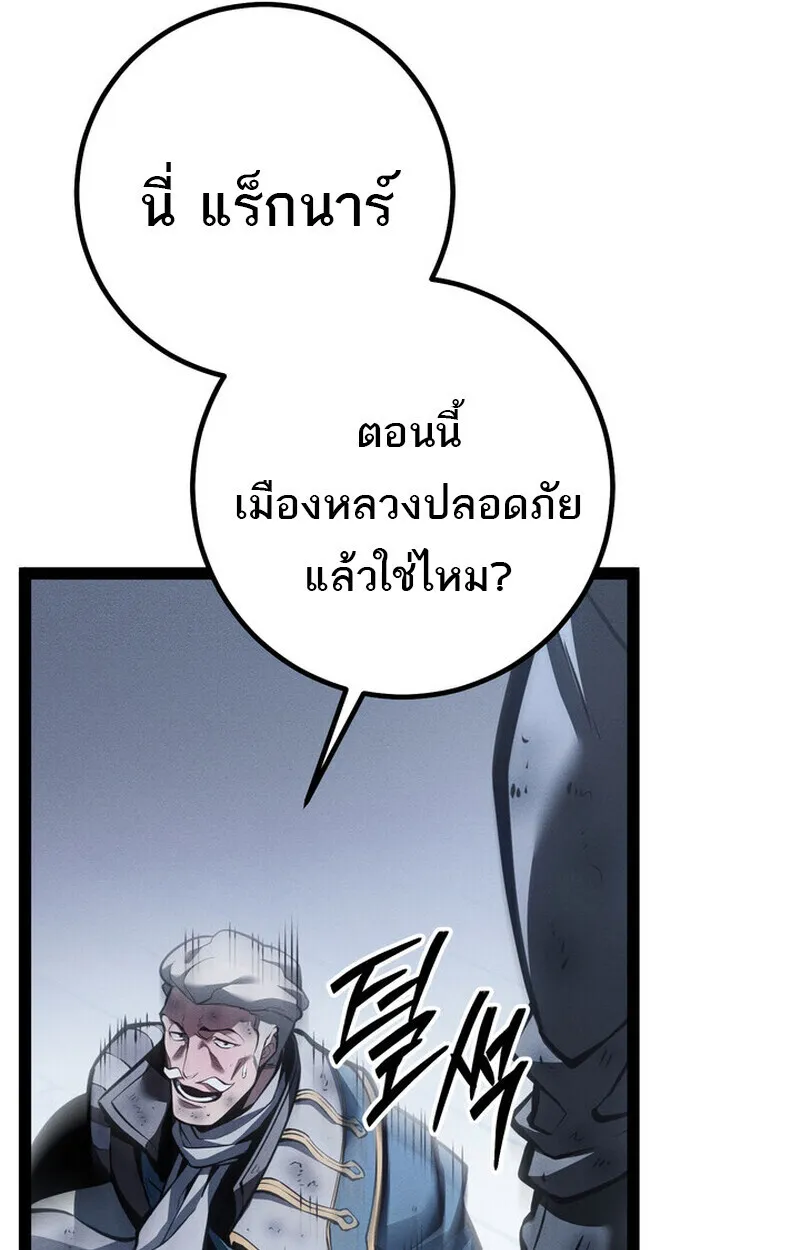 Regressing as the Reincarnated Bastard of the Sword Clan ตอนที่ ตอนที่ 73 รูปที่ 110